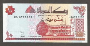 Sudan 10 Pounds 1993; UNC; P-52a; BNB-B337a; Presidential Palace; Mosque - Picture 1 of 2