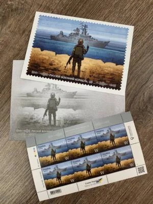 Ukrainian Set of Stamps + Envelope + Postcard "Russian warship, Go...!”, W - Image 1 of 4