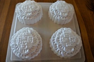 Chinese Mooncake Plastic Mold 月圆花好 "Round Moon Beautiful Flowers" Chinese words  - Picture 1 of 4