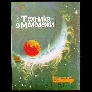 Magazine 1989 Soviet Russian Astronaut Space Rocket Travel Discovery Spaceship - Picture 1 of 8