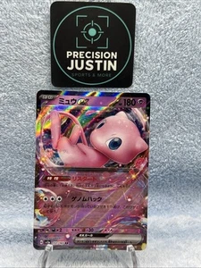 MEW EX 151/165 SV2A 151 POKEMON JAPANESE (DOUBLE RARE, NM) - Picture 1 of 4