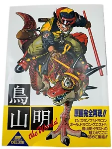 Dragon Ball Jump Comics Dragon Quest Kunstbuch Akira Toriyama The Worid Japan - Bild 1 von 14