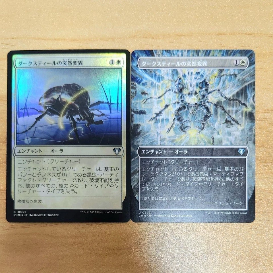 MTG Darksteel Mutation Foil & Borderless Japanese x2 Aura Insect NM - Image 1 of 1