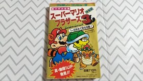 Super Mario Bros. 3 Famicom Strategy Guide Complete Tricks Used