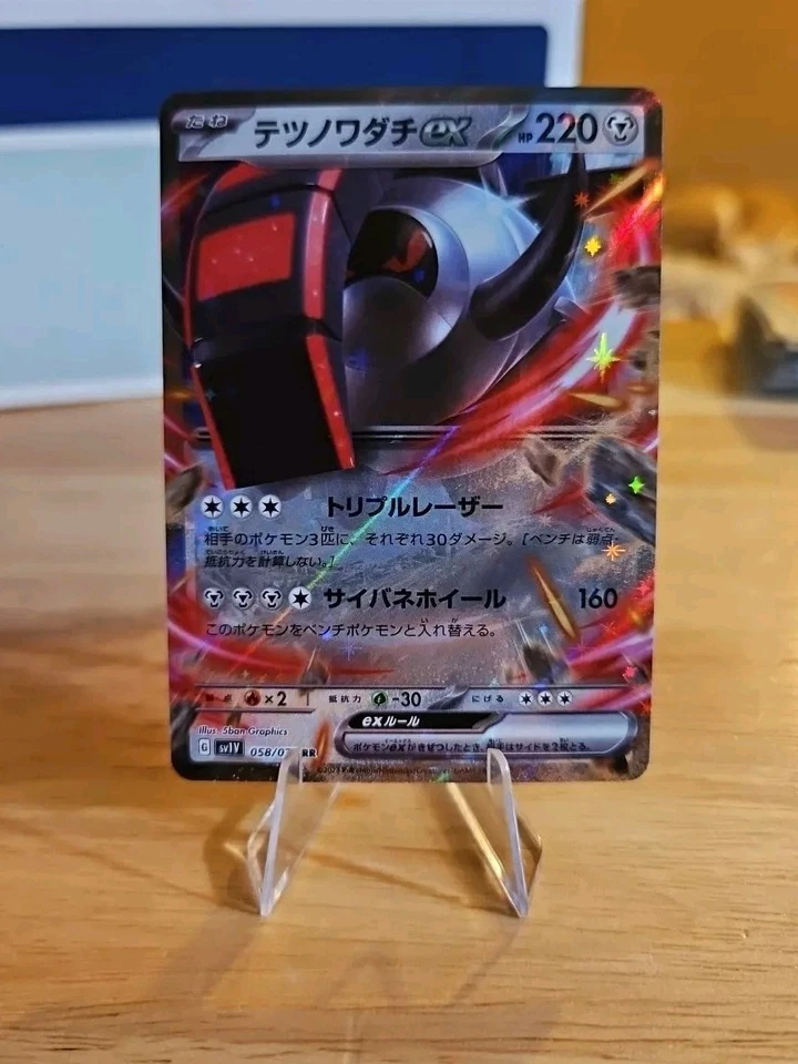 Iron Treads ex 058/078 Sv1v: Violet Ex Holo (Japanese) - Image 1 of 1