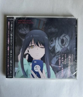 (JAPAN) CD Sora Amamiya TV anime "Mieruko-chan" main theme CD - Image 1 of 2