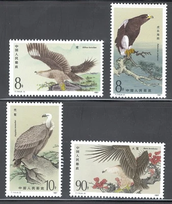 PRC China Mint NH MNH Sc# 2078/2081 SG# 3481/3184 birds of prey set fauna 1987 - Image 1 of 2
