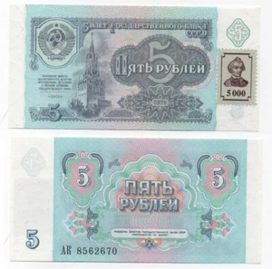 Transnistria - 5 Rubles 1991 ( 1994 ) UNC P. 14B Lemberg-Zp - Picture 1 of 1