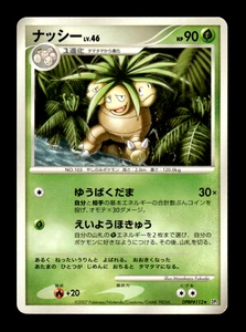 Exeggutor DPBP#112 DP2 Japanese Pokemon Card ~ MP - Picture 1 of 1