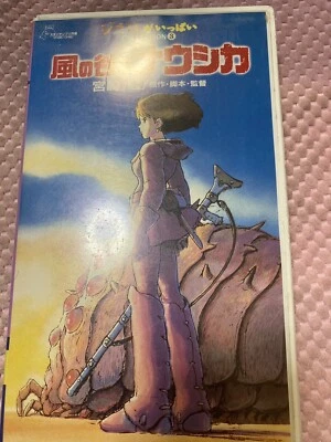 VHS　Nausicaä of the Valley of the Wind　　 Japan - Image 1 of 4
