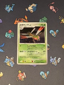 Pokémon Karten Yanmega DPBP#222 Holo Rare Schrei aus dem Mysteriösen Japanisch - (lp) - Bild 1 von 7