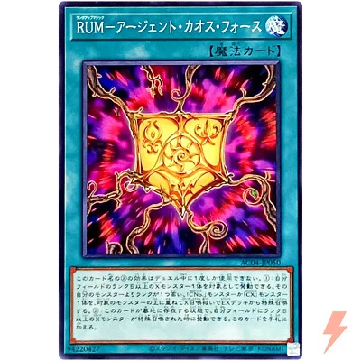 Rank-Up-Magic Argent Chaos Force - Common AC04-JP050 Animation Chronicle 2024 - Image 1 of 3