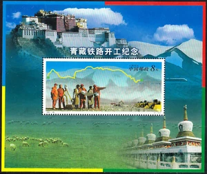 China 2001-28 (SS 103) Railroad - Picture 1 of 1