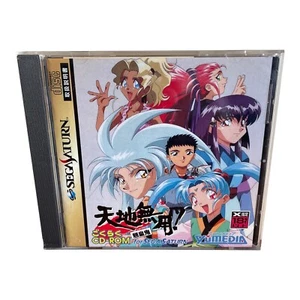 Tenchi Muyo! Ryoohki Gokuraku for Sega Saturn Manual *Japanese* NTSC-J Import π - Foto 1 di 9