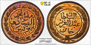 Tunisia Copper 1281 (1864) 1/2 Kharub Spiciment PCGS SP65 RB TOP GRADED KM# 154 - Picture 1 of 5