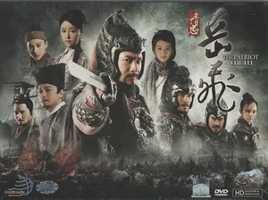 Chinese Drama HD DVD The Patriot Yue Fei 精忠岳飞 Vol.1-69 End (2013) Eng Sub PAL - Picture 1 of 2