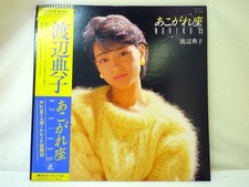 Noriko Watanabe Akogareza Obi Color Label Lyrics Card Nippon Columbia Japan q3