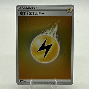 Lightning Energy (Mirror Holofoil) LIG Sp2: Vmax Special Set Holo (Japanese) - Picture 1 of 3