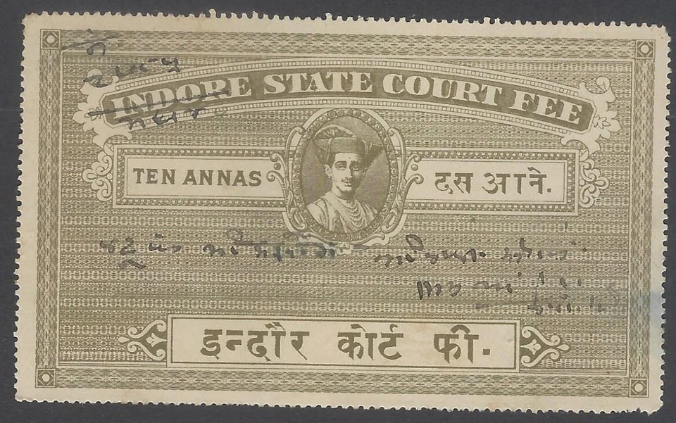 AOP Индия Индор State Court Fee 10a оливковый - Изображение 1 из 1