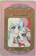 Japanese Manga Shueisha Seventeen (white) Yoshiko Nishitani How are you? Pap...