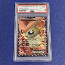 Pokemon Japanese trading card PSA10 Victini EX SR 1st Ed  
