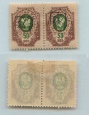 Armenia 🇦🇲 1919 SC 42 mint handstamped - a black pair . f7090 - Image 1 of 2