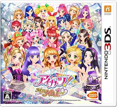 Nintendo 3DS Aikatsu! My No.1 Stage! Japan Import - Image 1 of 4