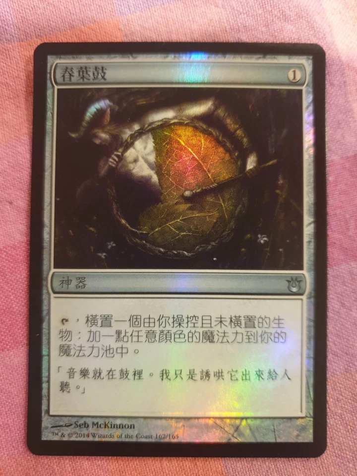 MTG SPRINGLEAF DRUM FOIL CHINESE Born of the Gods NM Magic The Gathering - Image 1 of 1