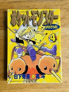 Pocket Monsters Special Hidenori Kusaka Vol.4 Comics Japanese Softcover - Picture 1 of 2