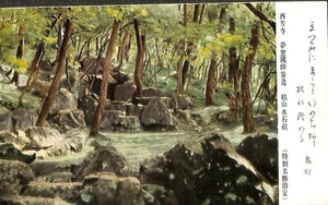 Japan - Set of 6 Different Coloured Japanese Postcard - Picture 1 of 7