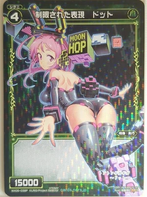 Wixoss Bk Wixoss WX05-039P R Dot Trading Card NM - Image 1 of 2
