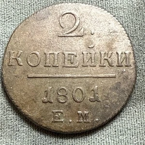 ๐ฐ 1801 EM Russian Imperial copper coin 2 Kopecks PAUL I 1796 - 1801 - Picture 1 of 11