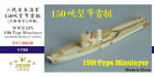 Fivestar resin kit 1/700 WWII IJN 150t Type Minelayer (2 vessels) FS720030