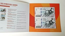 South Korea 2000 Won 2017 PyeongChang 2018 Winter Olympics Uncut Vertical Sheet 
