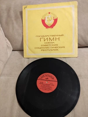 Vintage Soviet Russian vinyl record of the USSR National Anthem from the 1980s Foto 1 de 4