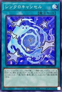 Yugioh AC03-JP036 De-Synchro - Picture 1 of 2