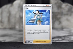Pokemon TCG - Candice 095/098 - Japanese s12 Paradigm Trigger - Picture 1 of 2