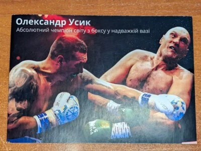 Exclusive Postcard Oleksandr Usik absolute world super heavyweight boxing champi - Image 1 of 2