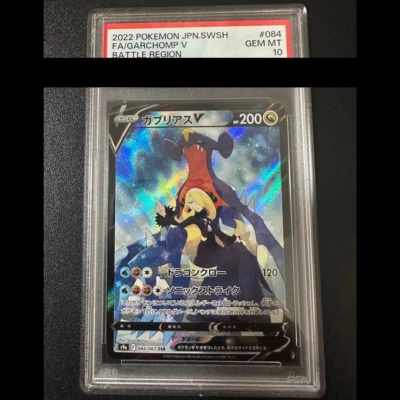 Pokemon Card Japanese PSA10 Garchomp V 084/067 Battle Region S9a From Japan - Image 1 of 2