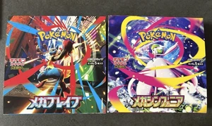 Mega Brave Symphonia Box Set Carta Pokemon Giapponese Sigillato NO Shrink Spedizione in un giorno - Foto 1 di 24