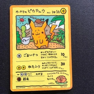 Ooyama's Pikachu Pokemon Karte Japanese No.025 Vending Series Vintage From Japan - Bild 1 von 7