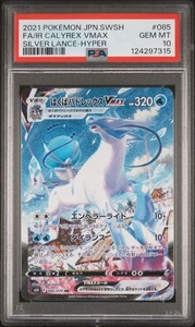 2021 Ice Rider Calyrex Vmax Hyper 085/070 Silver Lance Pokemon Japanese PSA 10 - Picture 1 of 2