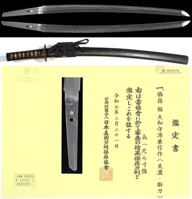 Antigua espada japonesa hecha por KANENOBU 兼信 NBTHK Hozon NIHONTO Koshirae Samurai Foto 1 de 4