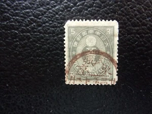 JAPON - timbre yvert/tellier n° 47 obl (A93) (E) - Foto 1 di 2