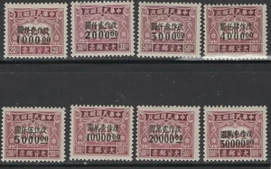 China Typography Print 1948 POSTAGE DUE S#J102-J109 MNH ORIGINAL GUM UNLISTED RR - Picture 1 of 2