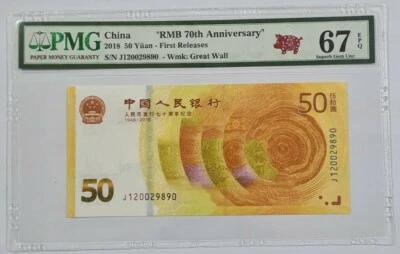 2018 China 50 Yuan "RMB 70th Anniversary Commemorative" PMG67 EPQ SUPERB GEM UNC - Image 1 of 3