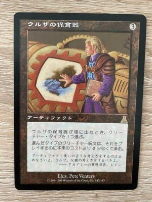 MTG JAPANESE URZA'S DESTINY URZA'S INCUBATOR NM MAGIC THE GATHERING ARTIFACT - Image 1 of 4