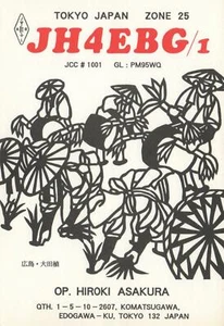 QSL HAM RADIO CARD TOKYO JAPAN ILLUSTRATED CARTOON PEOPLE & BAMBOO POSTCARD - Imagen 1 de 2