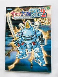 Sakura Wars Taisen GB 2 Operation Thunderbolt Complete File Strategy Guide Book - Picture 1 of 7