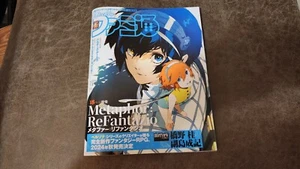 Weekly Famitsu Jan 4 2024 No.1829 Metaphor Refantazio Japanese Mag New US SELLER - Picture 1 of 3